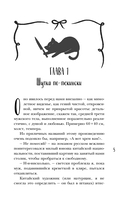 Дилемма Золушки — фото, картинка — 6