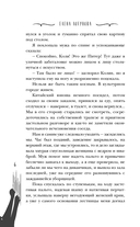 Дилемма Золушки — фото, картинка — 7