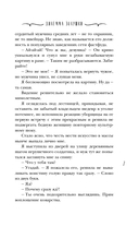 Дилемма Золушки — фото, картинка — 8