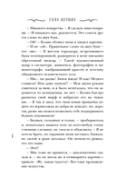 Дилемма Золушки — фото, картинка — 9