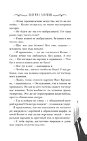 Дилемма Золушки — фото, картинка — 10