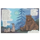 Краденое солнце. Книжка с заданиями — фото, картинка — 1