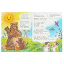 Краденое солнце. Книжка с заданиями — фото, картинка — 2