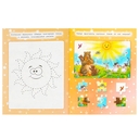 Краденое солнце. Книжка с заданиями — фото, картинка — 4