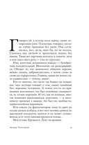 Авиатор — фото, картинка — 10