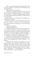 Авиатор — фото, картинка — 12