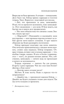 Авиатор — фото, картинка — 13