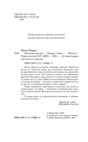 Догоняя рассвет — фото, картинка — 3