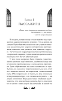 Догоняя рассвет — фото, картинка — 6