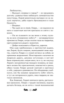 Догоняя рассвет — фото, картинка — 10