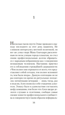 Аромат — фото, картинка — 11