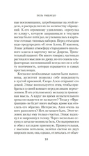 Аромат — фото, картинка — 13