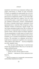 Аромат — фото, картинка — 16