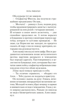 Аромат — фото, картинка — 17