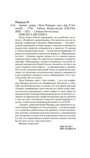 Аромат — фото, картинка — 19