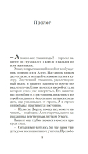 Аромат — фото, картинка — 4