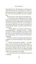 Аромат — фото, картинка — 5