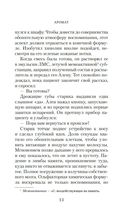 Аромат — фото, картинка — 8