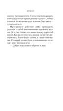 Аромат — фото, картинка — 10
