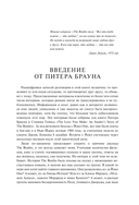 All You Need Is Love. The Beatles устами очевидцев — фото, картинка — 7