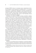 All You Need Is Love. The Beatles устами очевидцев — фото, картинка — 10