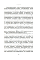 Крест и компас: Кровавые хроники мировой колонизации Атлантики — фото, картинка — 12