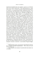 Крест и компас: Кровавые хроники мировой колонизации Атлантики — фото, картинка — 17