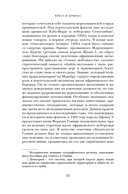 Крест и компас: Кровавые хроники мировой колонизации Атлантики — фото, картинка — 22