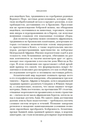 Крест и компас: Кровавые хроники мировой колонизации Атлантики — фото, картинка — 25
