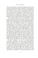 Крест и компас: Кровавые хроники мировой колонизации Атлантики — фото, картинка — 5