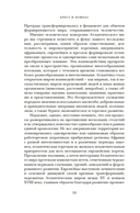 Крест и компас: Кровавые хроники мировой колонизации Атлантики — фото, картинка — 7