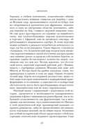 Крест и компас: Кровавые хроники мировой колонизации Атлантики — фото, картинка — 10