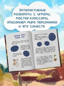 Ума и Глубь: побеждаем свои страхи — фото, картинка — 4