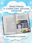 Ума и Глубь: побеждаем свои страхи — фото, картинка — 6