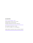 Я хочу стать тобой, пускай и всего на один день. Раскраска по вебтуну — фото, картинка — 2