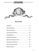 Карта шута. Откровения мистика — фото, картинка — 1