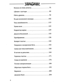 Карта шута. Откровения мистика — фото, картинка — 2