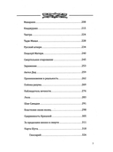 Карта шута. Откровения мистика — фото, картинка — 3