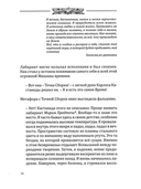 Карта шута. Откровения мистика — фото, картинка — 4