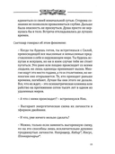 Карта шута. Откровения мистика — фото, картинка — 5