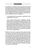 Карта шута. Откровения мистика — фото, картинка — 7