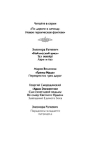 Парадоксы младшего патриарха — фото, картинка — 2