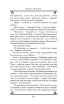 Парадоксы младшего патриарха — фото, картинка — 13