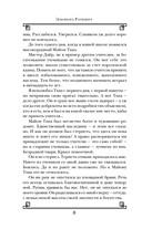 Парадоксы младшего патриарха — фото, картинка — 7