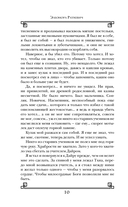 Парадоксы младшего патриарха — фото, картинка — 9