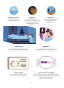 Иллюстрированная история привидений — фото, картинка — 11