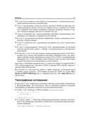 JavaScript и Node.js для веб-разработчиков — фото, картинка — 17