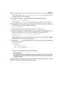 JavaScript и Node.js для веб-разработчиков — фото, картинка — 18