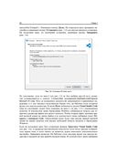 JavaScript и Node.js для веб-разработчиков — фото, картинка — 22