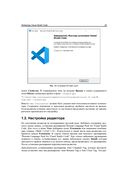 JavaScript и Node.js для веб-разработчиков — фото, картинка — 23